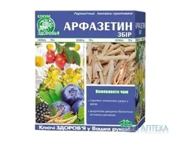 Арфазетин збір по 1,5 г у філ.-пак. №20 з внутр. пак.