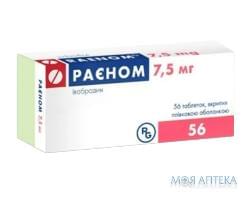 РАЕНОМ табл. п/о 7,5 мг блистер №56