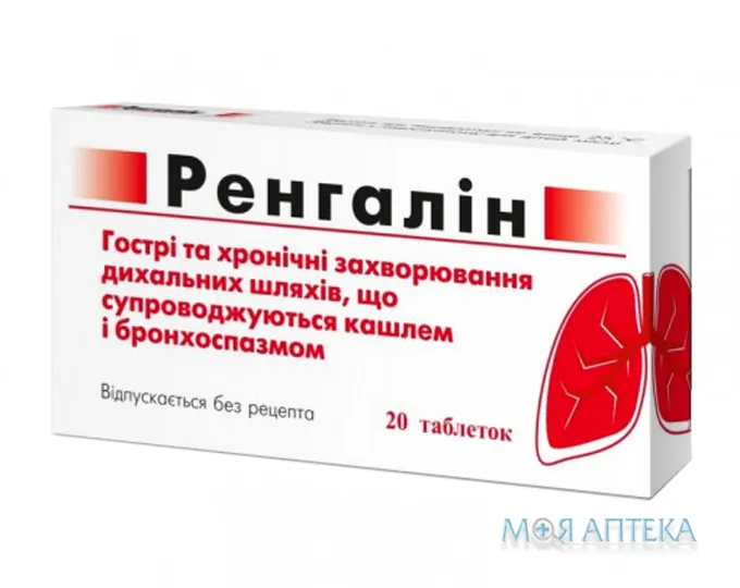 Ренгалін табл. №20