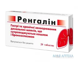 Ренгалін табл. №20