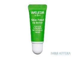 Бальзам для губ WELEDA (Веледа) Skin Food (Скин Фуд) 8 мл