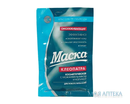 Маска Фіто Клеопатра омолоджуюча порошок 60 г