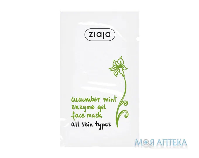 Ziaja (Зая) Огірок з м`ятою Маска для обличчя 7 мл