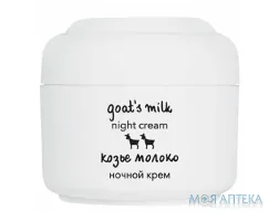 Ziaja (Зая) Козине молоко Крем нічний для обличчя 50 мл