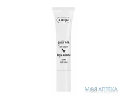 Ziaja (Зая) Козине молоко Крем для контуру очей 15 мл