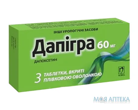 Дапігра табл. в/плів. обол. 60 мг блістер №3