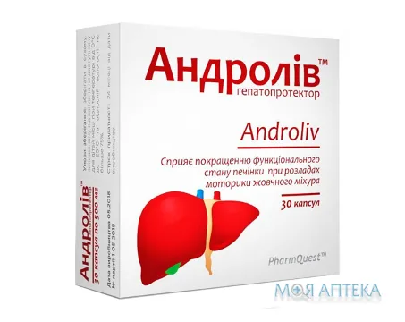 Андролів капс. 500 мг №30
