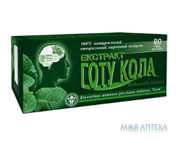 Екстракт Готу Кола таблетки 0,25 г №80