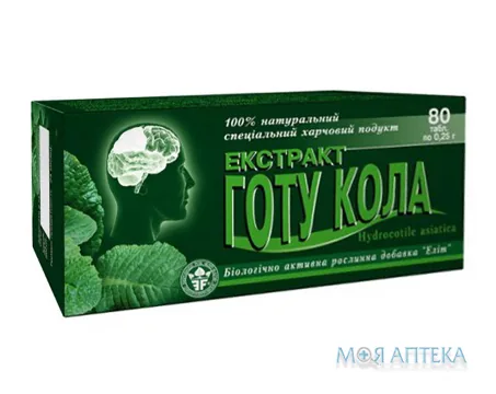 Екстракт Готу Кола таблетки 0,25 г №80