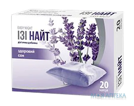 Ізі Найт капсули №20