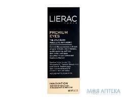 Лієрак Преміум Крем для контуру очей (Lierac Premium Eyes The Eye Cream Absolute Anti-Aging) 15 мл