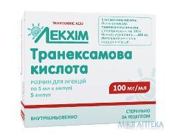 Транексамова кислота р-н д/ін. 100 мг/мл амп. 5 мл №5