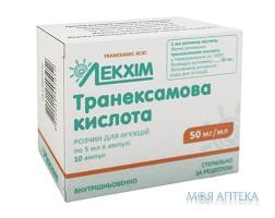 транексамовая к-та р-р д/ин. 50 мг/мл 5 мл №10