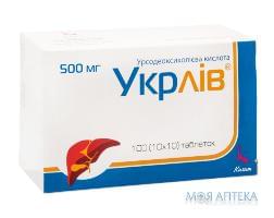 Укрлів таблетки 500 мг №100 (10х10)