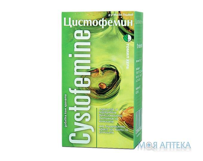 Цістофемін табл. 500 мг №120