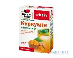 доппельгерц актив Куркумин+Вит.D капс. №30