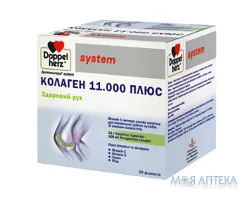 Доппельгерц Сістем Колаген 11.000 Плюс розчин питний по 25 мл №30