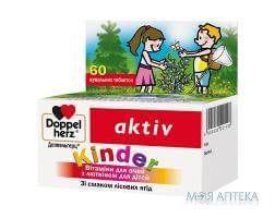 Доппельгерц Актив Kinder Витамины для глаз с лютеином для детей таблетки жевательные флакон 60 шт