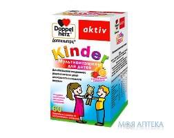 Доппельгерц Актив Kinder Мультивитаминный комплекс для детей таблетки жевательные флакон 60 шт