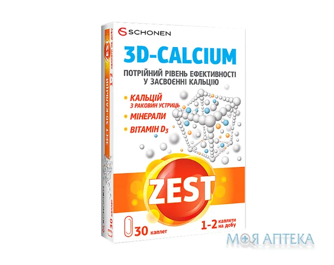 Зест (Zest) 3D-Кальцій капс. №30