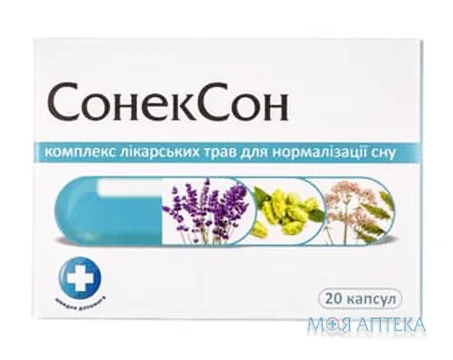 СонекСон капс. №20