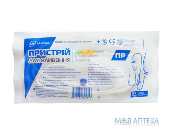 Пристрій для вливання кровозамінників та інфузійних розчинів ПР MP MedPlast (МедПласт) №1