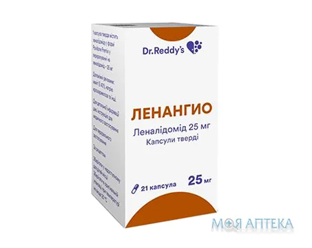 Ленангио капсули тв. по 25 мг №21