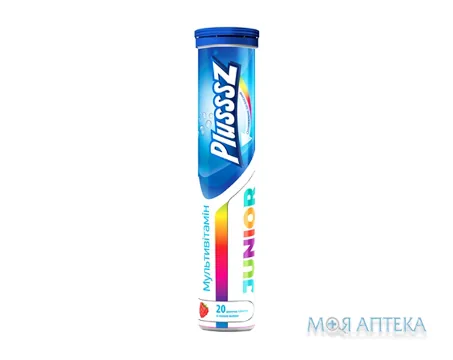 Plusssz Юніор Мультивітамін табл. шип. №20 зі смаком малини
