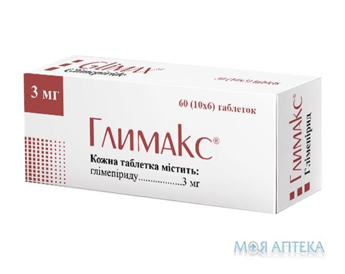 Глимакс таблетки по 3 мг №60 (10х6)