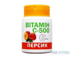 Витамин С-500 Красота и Здоровье табл. 0,5 г №30 со вкусом персика