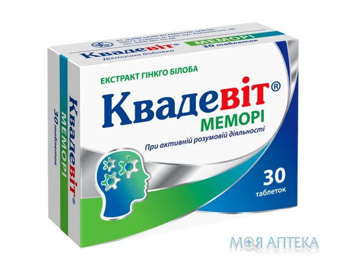 Квадевіт Меморі таблетки №30