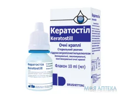 Кератостіл краплі оч. по 10 мл у флак.-крап.