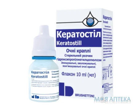 Кератостіл краплі оч. по 10 мл у флак.-крап.