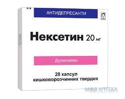 Нексетин капсулы киш./раств. тв. по 20 мг №28 (14х2)