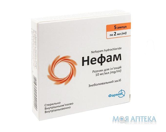 Нефам раствор д / ин. 10 мг / мл 2 мл №5 в амп.