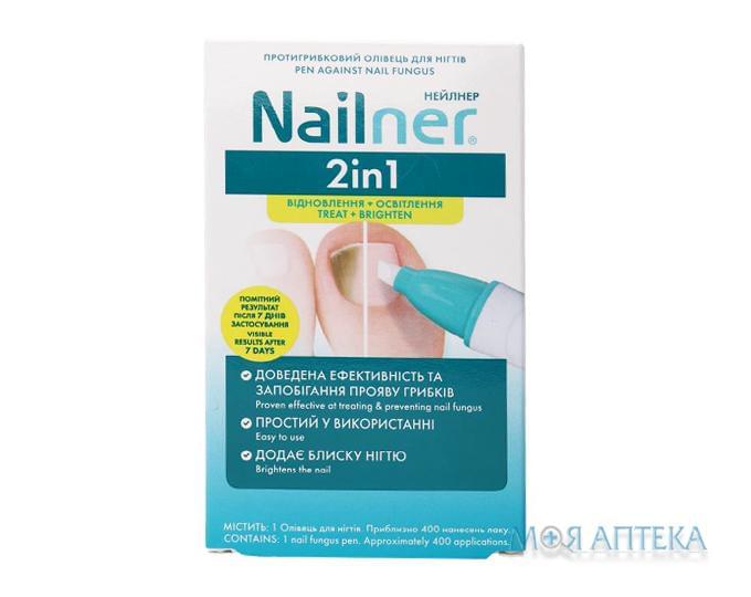 Нейлнер (Nailner) 2 в 1 противогрибковый лак для ногтей 5 мл
