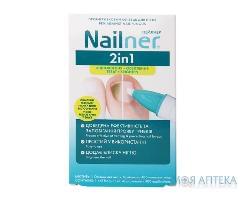 ПРОТИВОГРИБКОВЫЙ ЛАК ДЛЯ НОГТЕЙ NAILNER 2IN1 5 МЛ