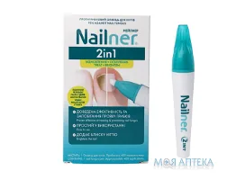 Нейлнер (Nailner) 2 в 1 протигрибковий лак для нігтів 5 мл