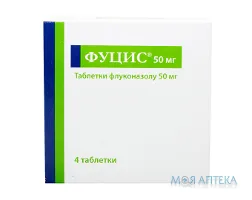 Фуцис таблетки по 50 мг №4