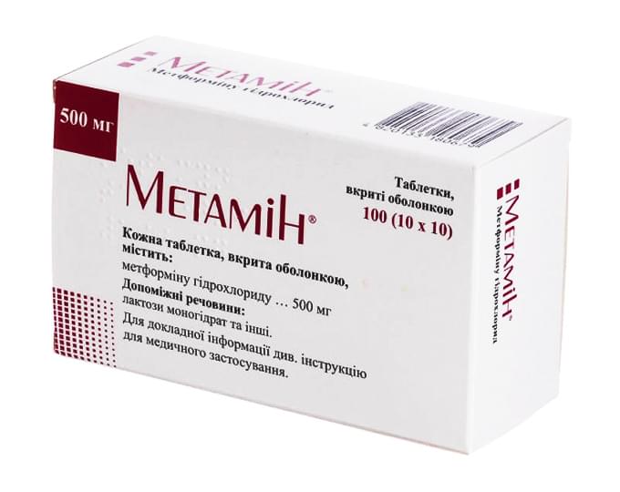 Метамін таблетки, в/о, по 500 мг №100 (10х10)