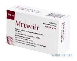 Метамін таблетки, в/о, по 500 мг №100 (10х10)