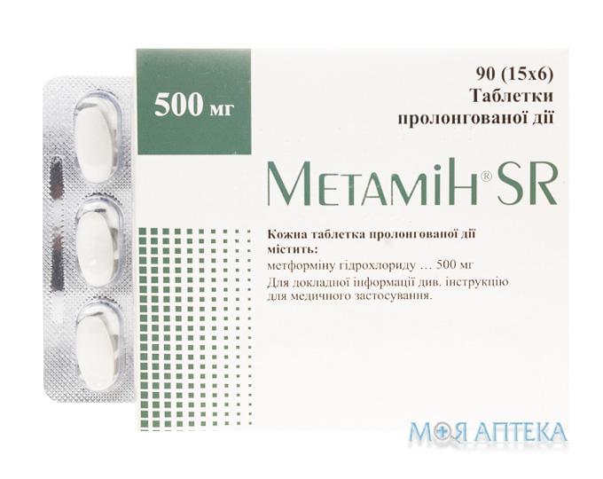 Метамін SR таблетки прол./д. по 500 мг №90 (15х6)