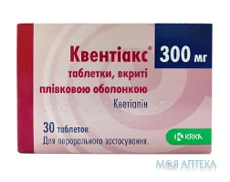 Квентіакс таблетки по 300 мг №30