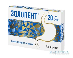 Золопент таблетки, в/о, киш./розч. по 20 мг №14 (14х1)