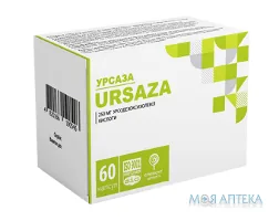 Урсаза капсули по 250 мг №60 (10х6)