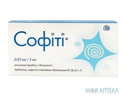 Софіті таблетки, в/плів. обол., 0,03 мг/ 2 мг №28