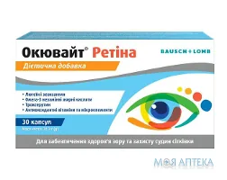 Окювайт Ретіна капс. №30