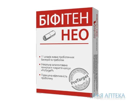 Біфітен НЕО капсули №10