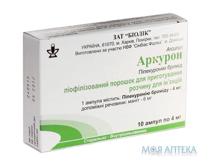 Аркурон лиофилизат для р-ра д/ин. по 4 мг амп. №10