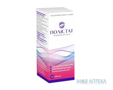 Полістат Композітум табл. 0,2 г №50